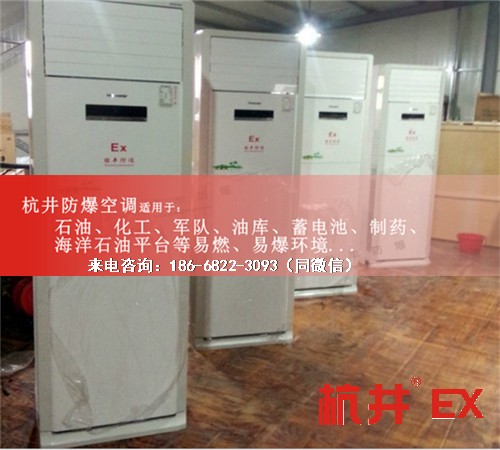 電廠防爆空調(diào)機案例圖