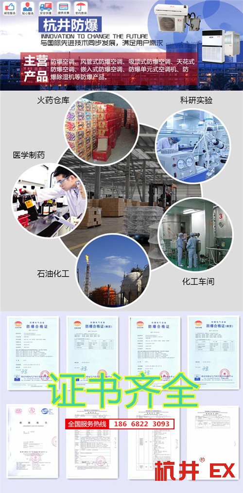 甲類庫(kù)防爆空調(diào)機(jī)banner圖