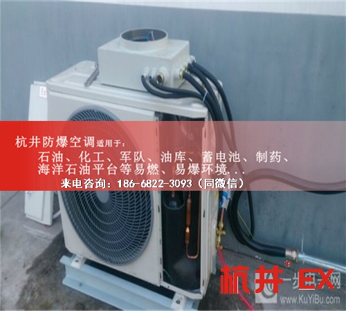 烴類倉庫防爆空調(diào)機(jī)案例圖