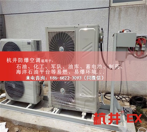 甲類庫(kù)防爆空調(diào)機(jī)案例圖