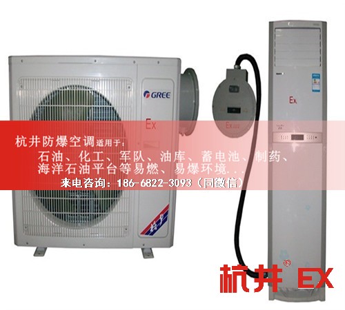 化工廠防爆空調(diào)機案例圖