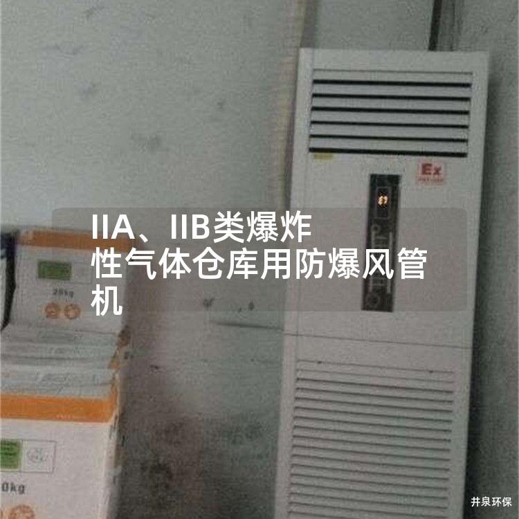 IIA<div   id=